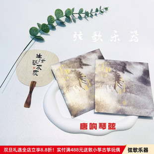 唐响琴弦163cm100cm古筝琴弦 21号 乐器通用高档儿童专业定制型1