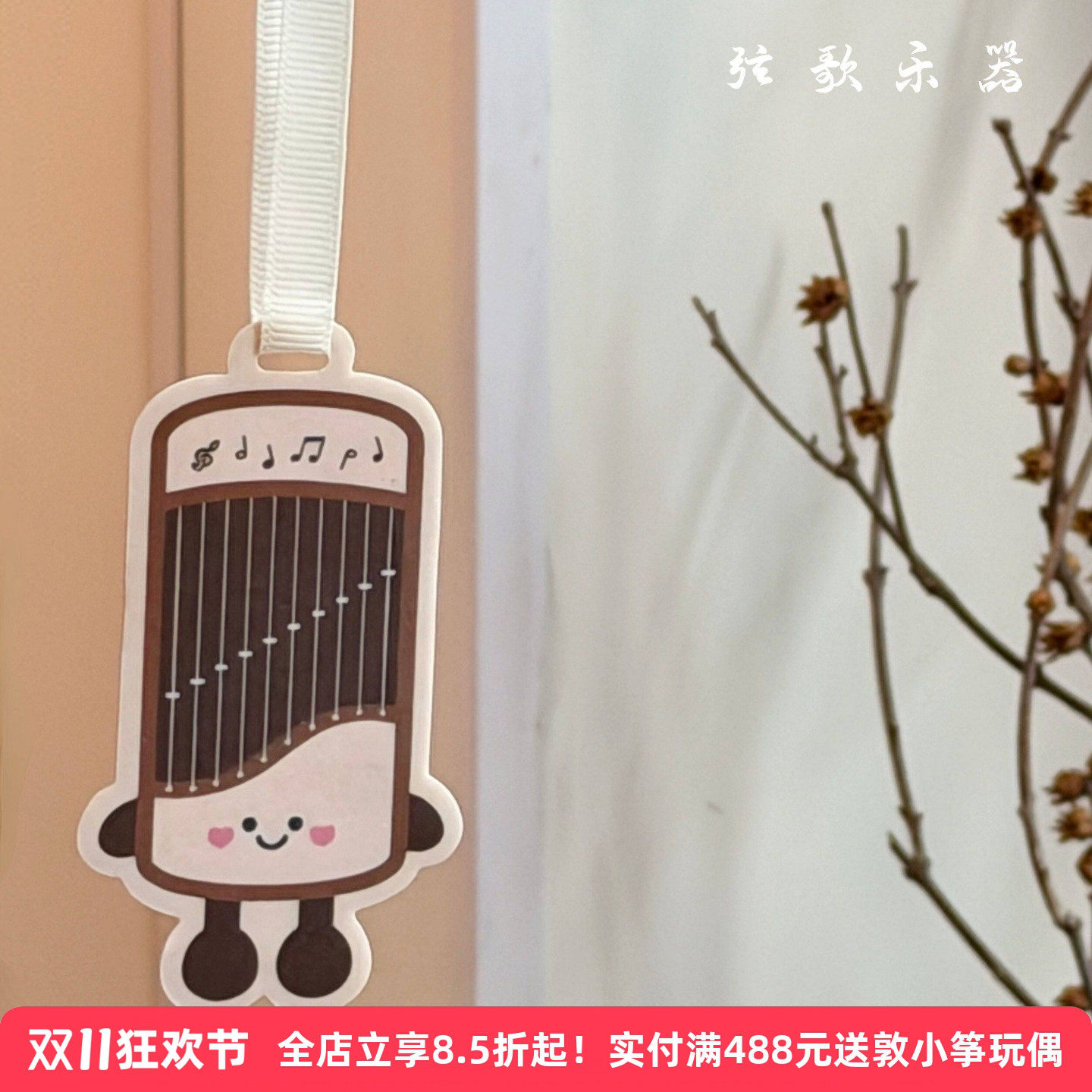 练琴的好心情～原创设计敦小筝蓝风铃香薰蜡音乐文创配件古筝挂件