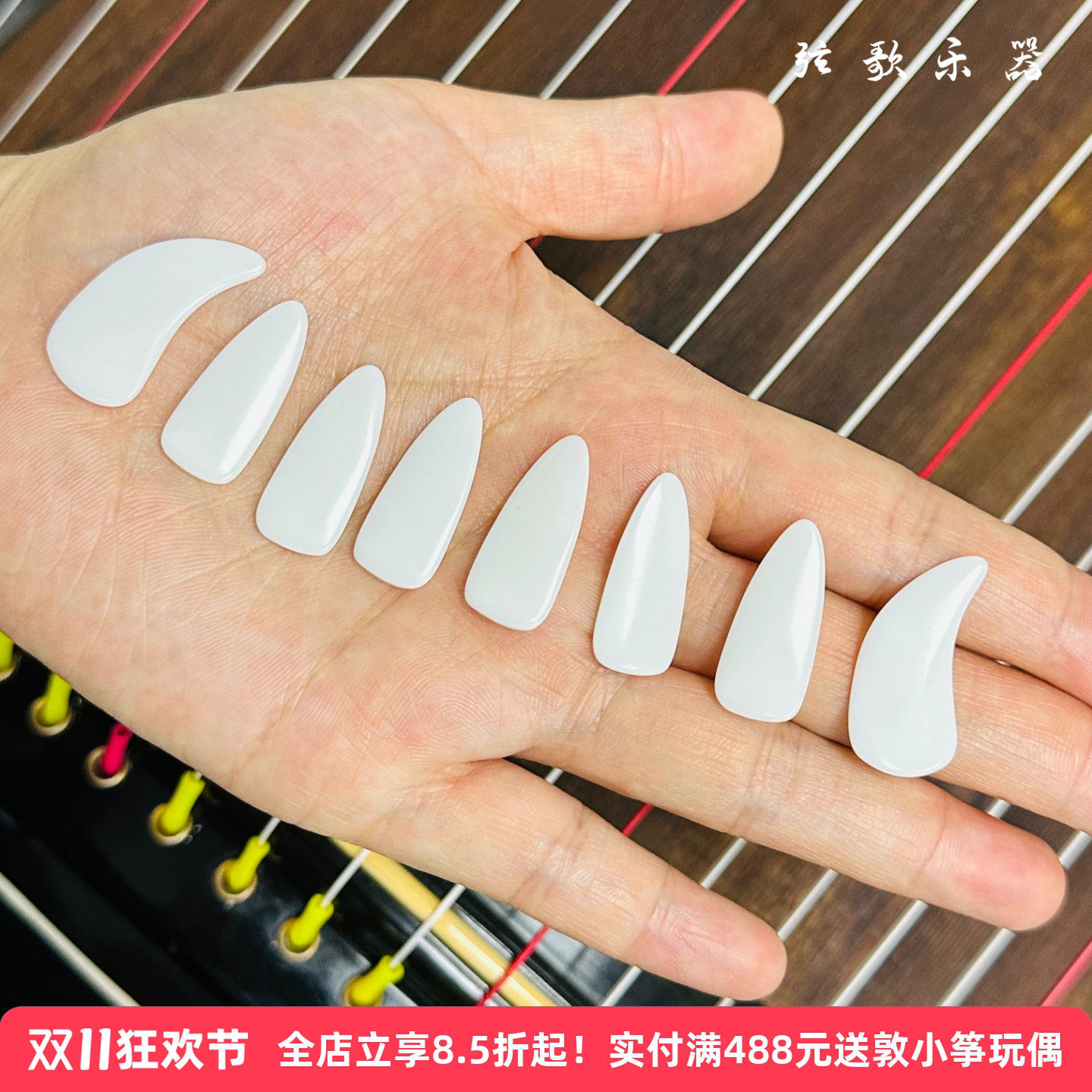 深海鱼骨古筝指甲专业演奏级义甲
