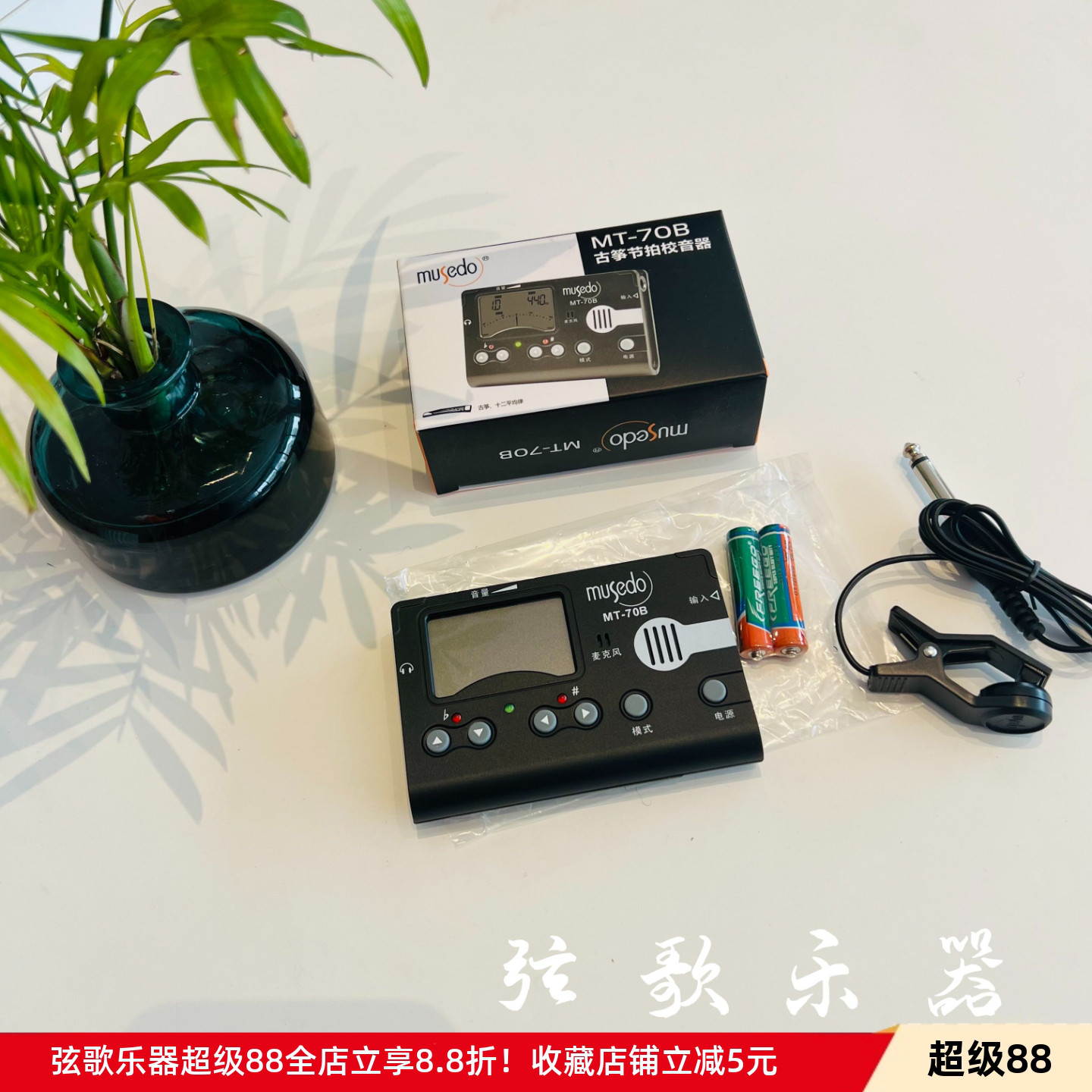 正品妙事多MT70B古筝调音器节拍器三合一 小天使mt70b古筝校音器