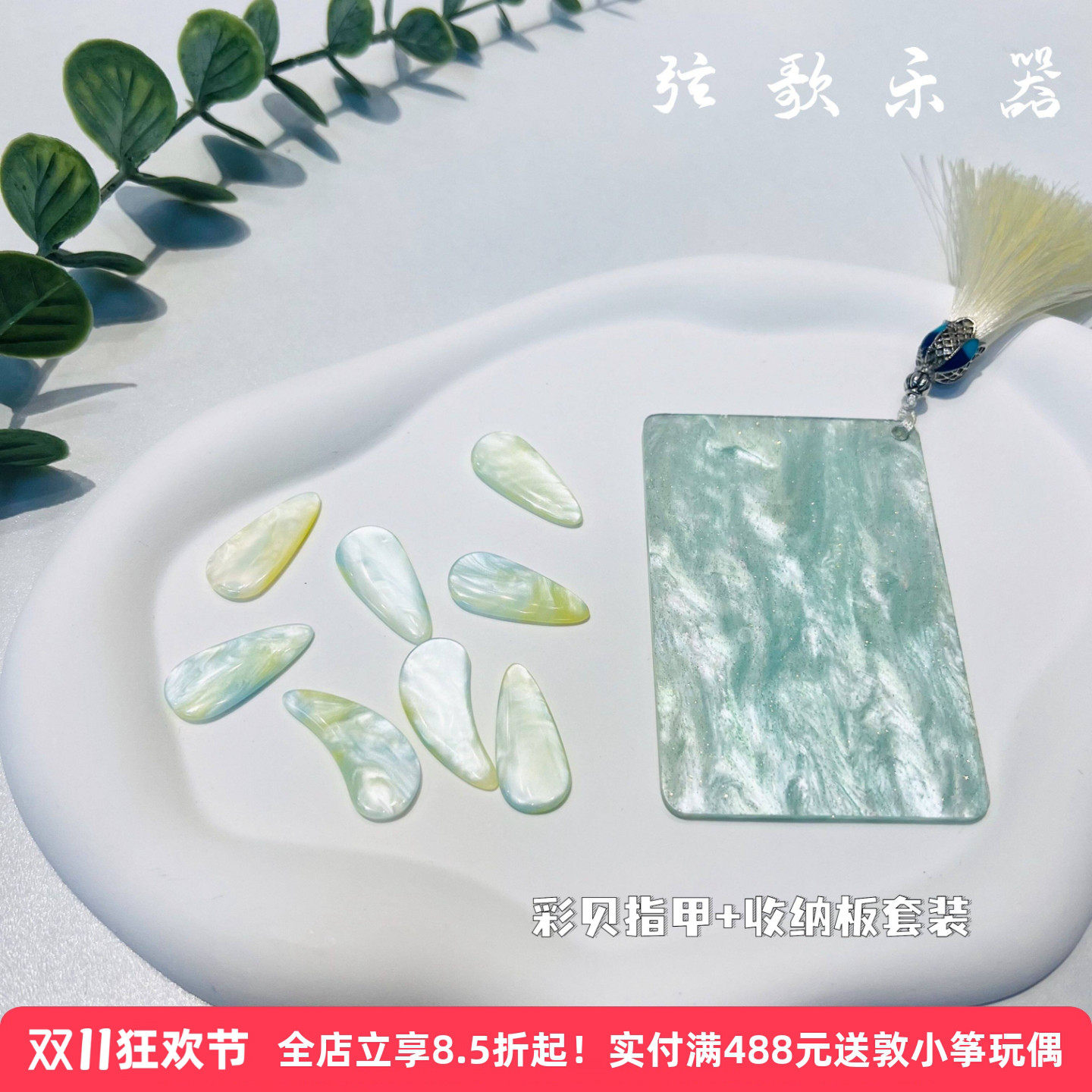 彩贝古筝指甲指甲板收纳套装