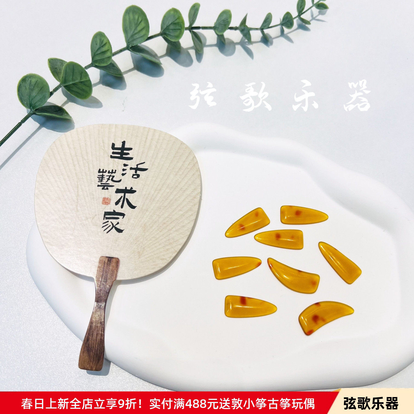 【收藏送胶带】纳米玳分子古筝指甲专业考级演奏型古筝义甲双面弧