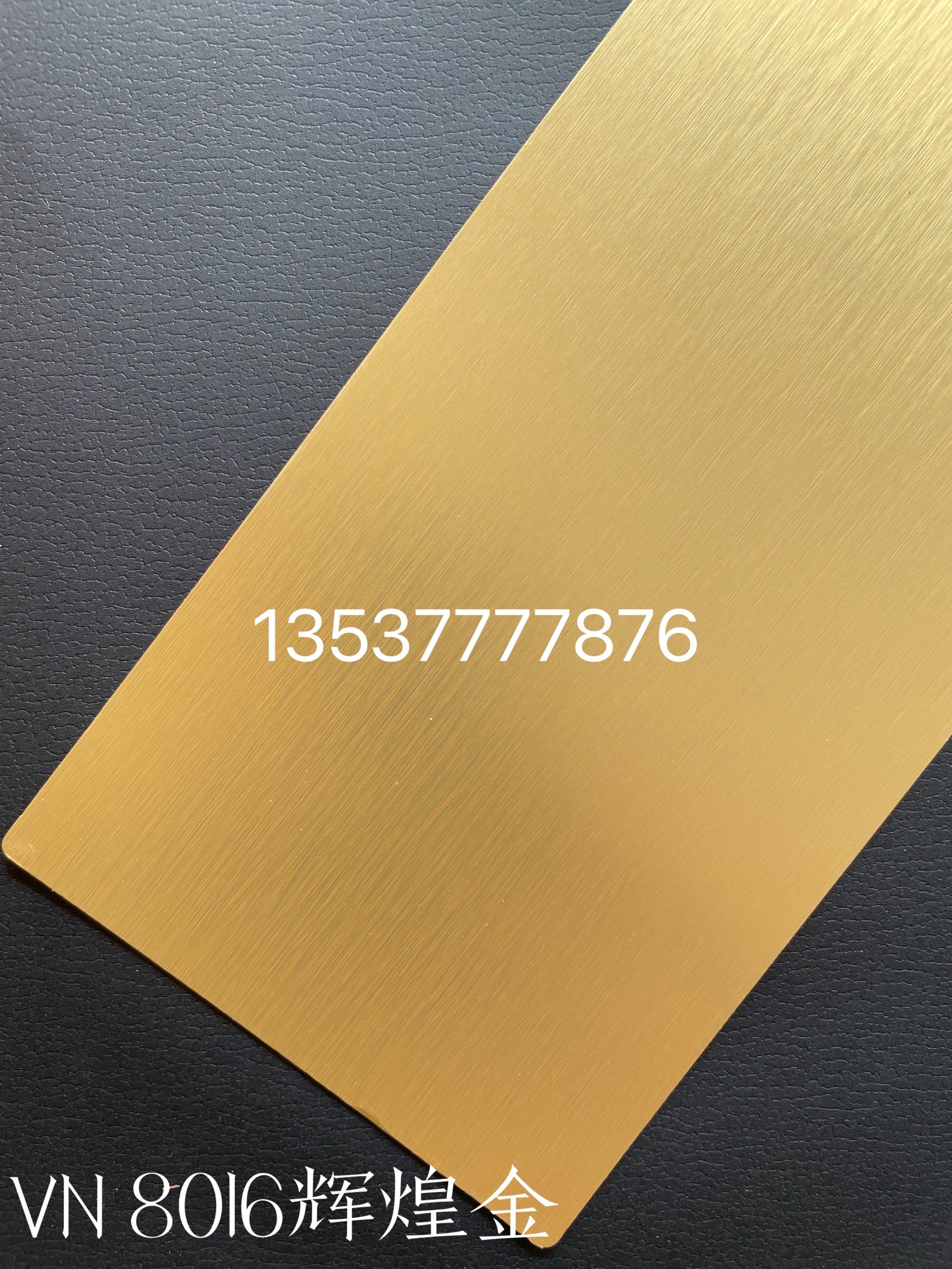 金属防火板饰面板 金拉丝辉煌金家具门板道具护墙板贴面