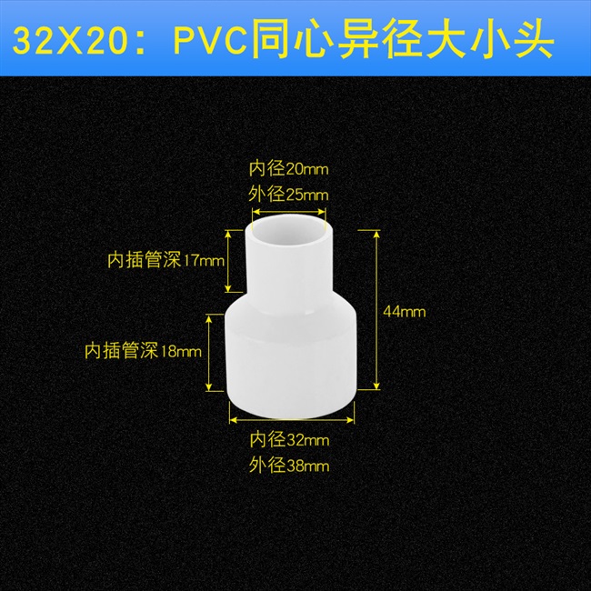 dh加厚pvc偏心大小头异径大小头pvc管配件烟管配件变径接头50 751