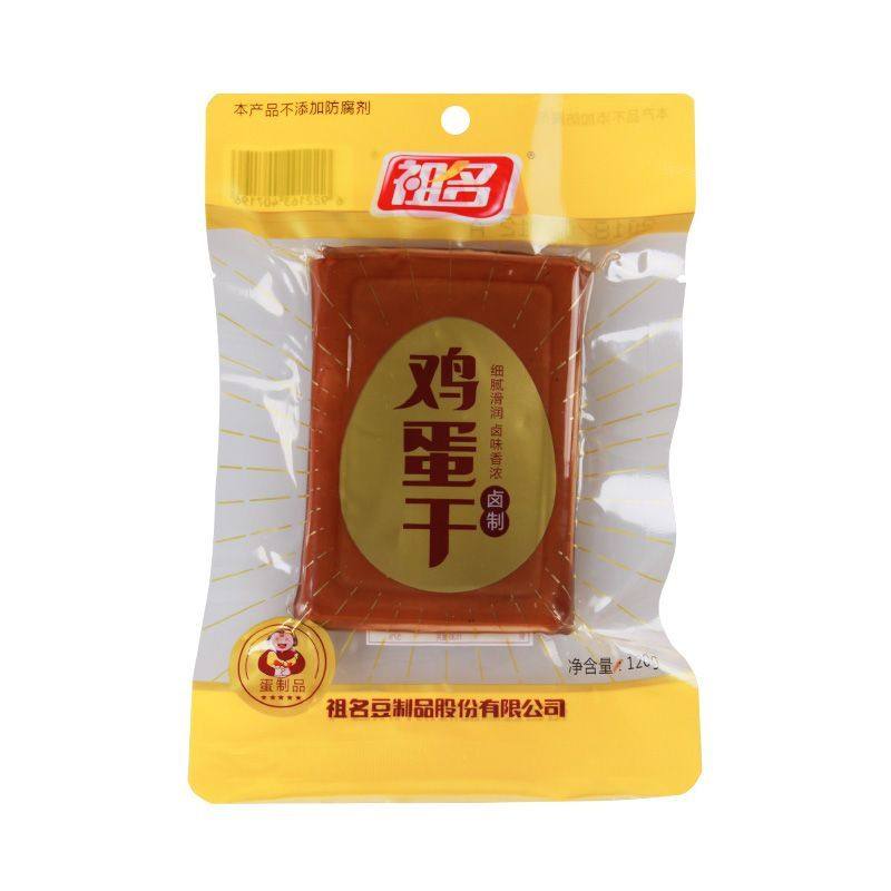 祖名鸡蛋干120g*10包酱香味豆腐干可凉拌即食零食小吃豆干批发