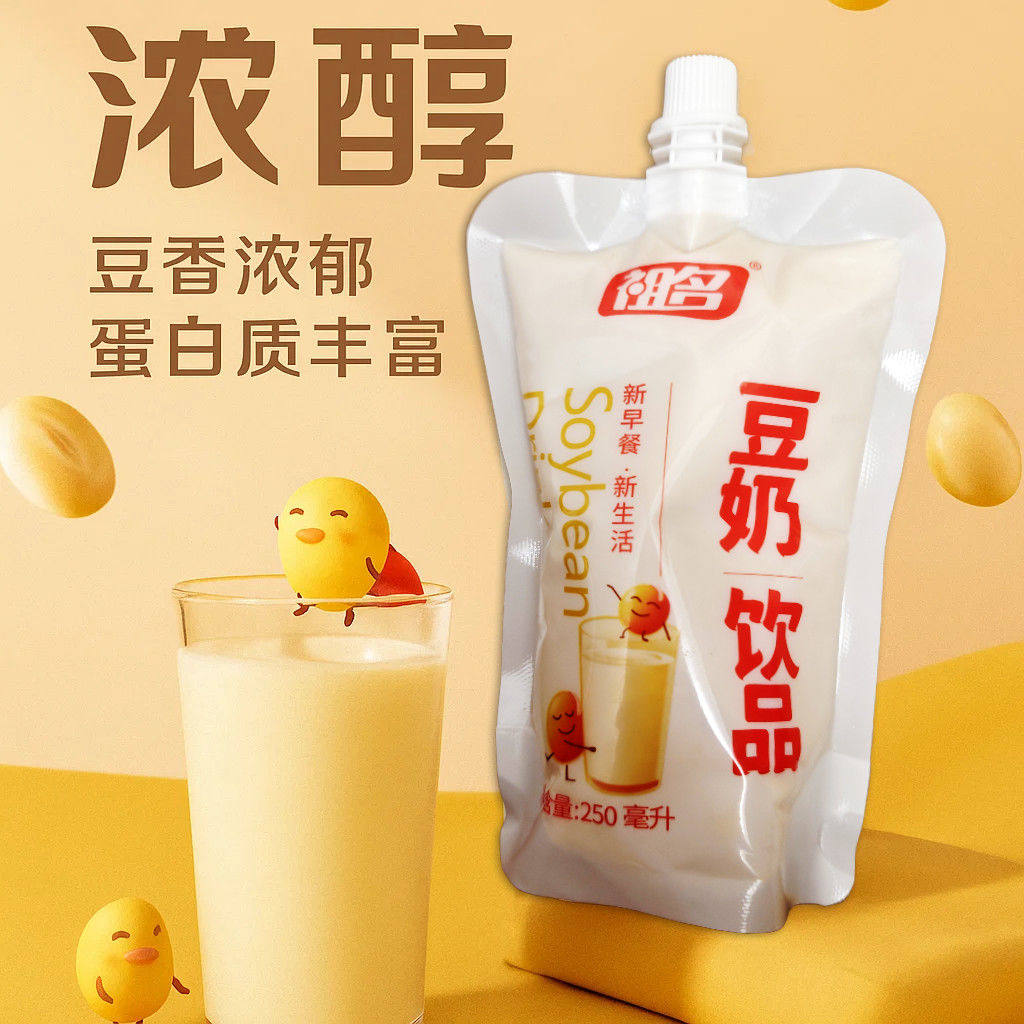 祖名早餐豆奶豆浆饮品饮料代餐营养植物蛋白质浓香便携250ml*20袋