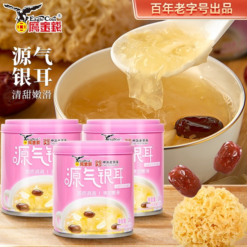鹰源糖水气200g罐冰糖红枣百合银耳罐头水果0脂即食代餐早餐免煮