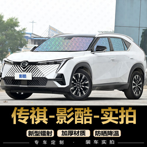 专为【影酷】定制遮阳挡防晒