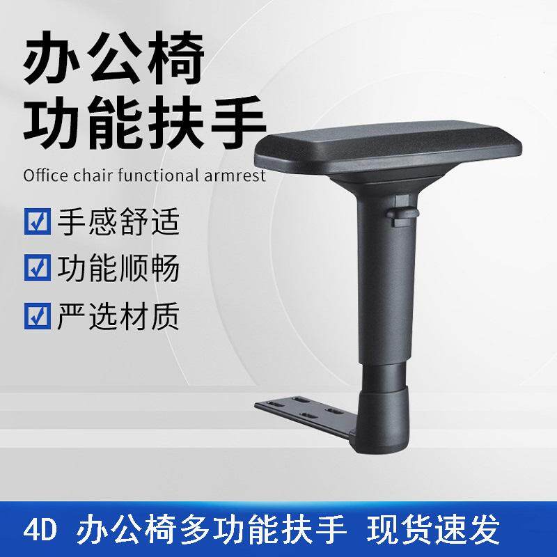 电脑椅升降椅人体工学椅可调节扶手办公椅电竞椅多功能旋转扶手