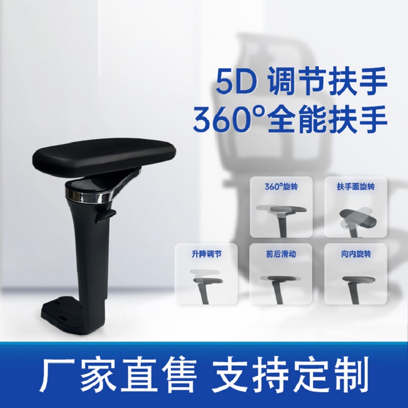 5D新款可调节扶手高性价比办公椅电竞椅网椅扶手PU面PA支架批发