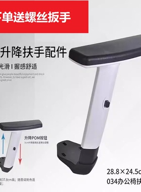 美发椅子扶手配件电竟椅扶手配件电脑椅网椅转椅办公椅扶手TUP面