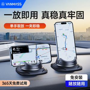 车载手机架支架2023新款汽车用导航专用万能固定防震仪表盘中控台