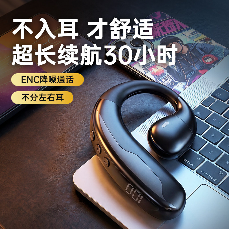 新款无线蓝牙耳机高音质超长续航