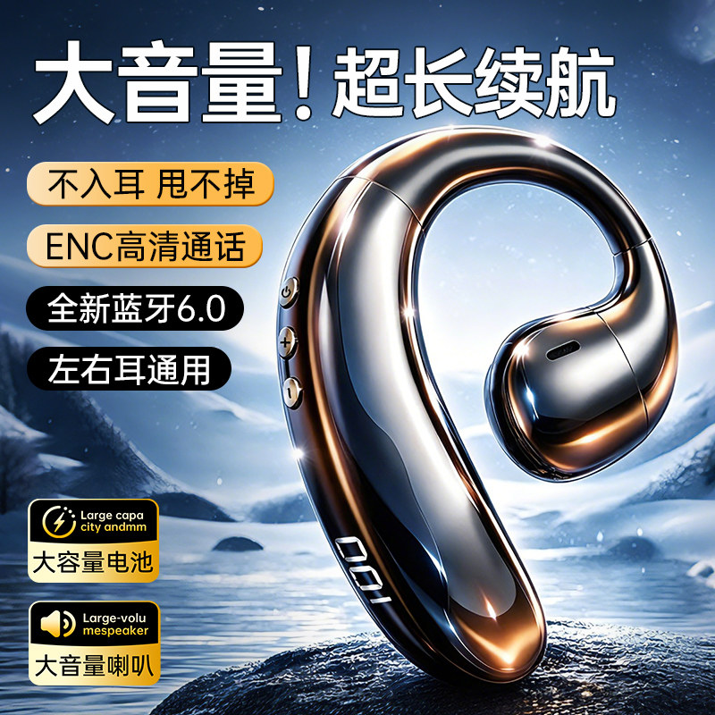 橙奥2026新款蓝牙耳机挂耳式大电量超长续航不入耳式久戴不痛开车