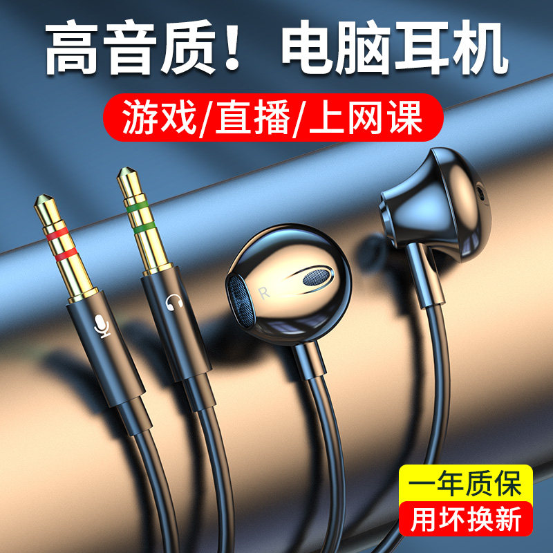 电脑有线耳机高清音质考试带麦双插头3.5mm圆孔台式游戏声卡直播