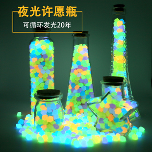 夜光石许愿瓶荧光星空瓶玻璃漂流瓶月光宝石儿童玩具星星发光石头