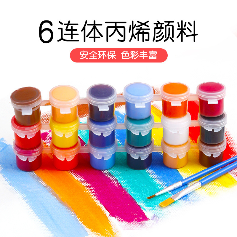 儿童丙烯颜料幼儿园美术绘画颜料