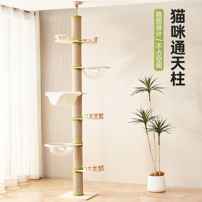 通天柱猫爬架四季通用大猫专用