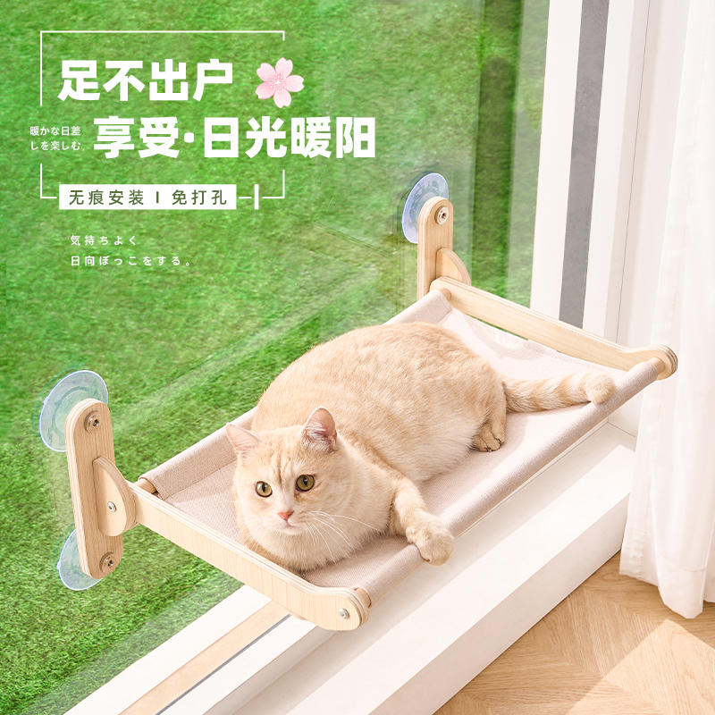 猫吊床猫爬架吸盘式四季通用