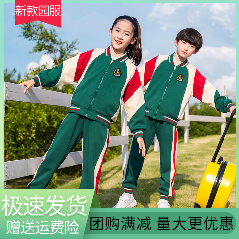 幼儿园园服春秋款小学生套装儿童高端英伦风棒球服运动服拼色班服