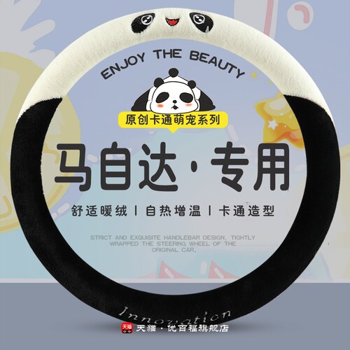 适用Mazda方向盘套3昂克赛拉6cx5/cx4阿特兹cx30 cx50冬季短毛绒