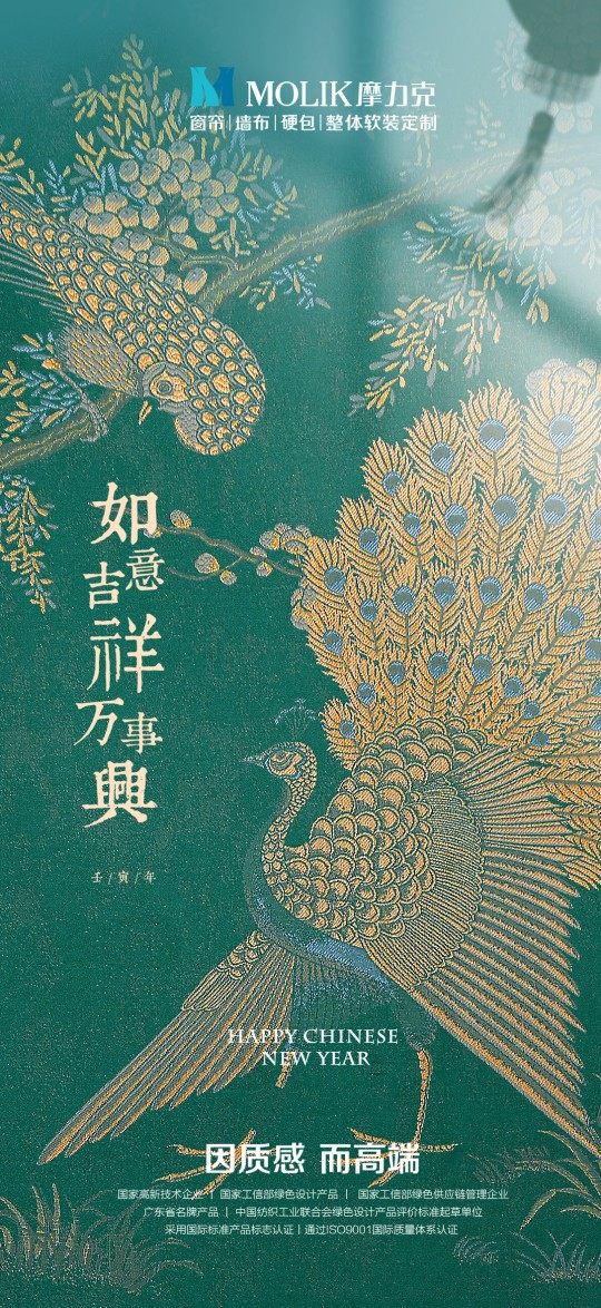 新中式轻奢高档窗帘祖母绿花鸟2021年新款客厅卧室高端定制摩力克