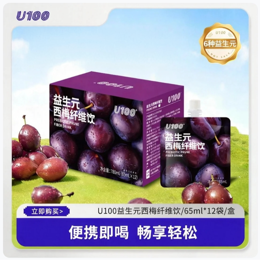 U100益生元西梅纤维饮65ml*12袋盒装便携即喝