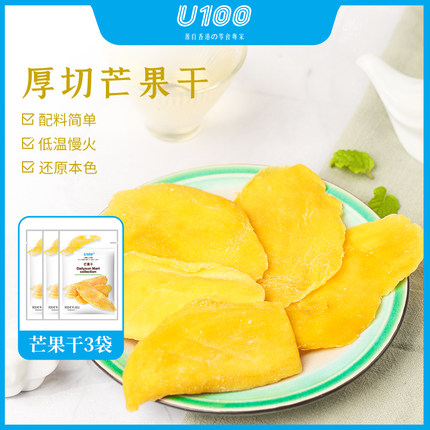 U100芒果干果干厚切蜜饯果脯水果干网红芒果休闲零食小吃爆款