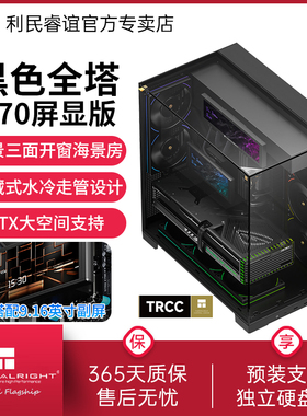 利民Thermalright A70海景房无立柱机箱台式360水冷黑色屏幕机箱