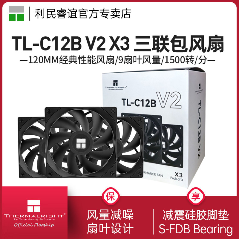 利民12cm散热机箱风扇图片