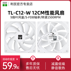 利民Thermalright TL-C12-W 转速1500 PWM温控 12cm机箱散热风扇