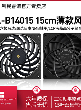 利民Thermalright TL-B14015 15mm厚度薄扇LCP双滚珠14cm机箱风扇