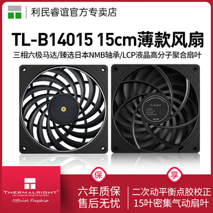 利民Thermalright TL-B14015 15mm厚度薄扇LCP双滚珠14cm机箱风扇