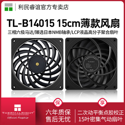 ThermalrightTL-B14015风扇