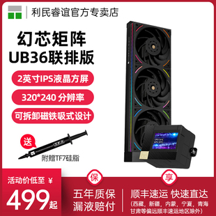 利民Thermalright CM360 VISION联排风扇显示版UB PRO黑色水冷360