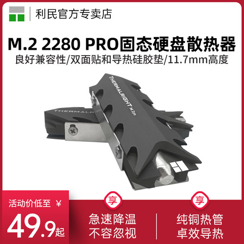Thermalright散热器盔甲ps5扩展