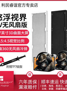 利民Thermalright LV360-X悠浮视界冷排黑色曲面屏360水冷散热器