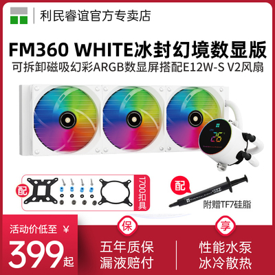 利民ThermalrightFM360散热器