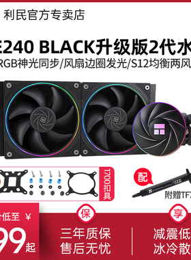 利民AE240二代 V2 ARGB黑色细光圈12/13代一体式水冷散热器240