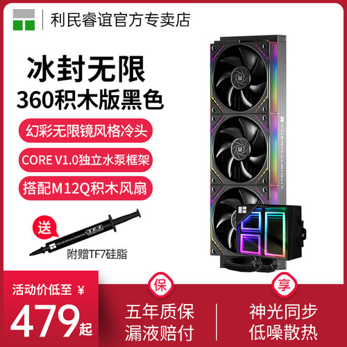 利民ThermalrightFI360BLACK