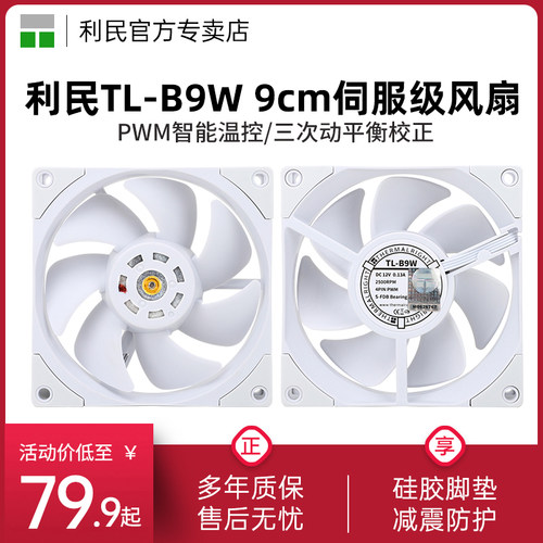 三次动平衡校正/PBT伺服级用料