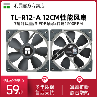 利民Thermalright R12 12cm散热风扇PWM智能温控12v机箱风扇