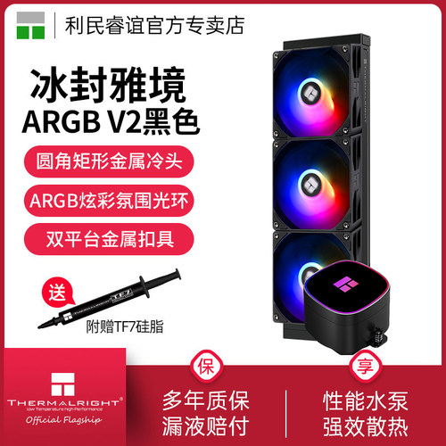 ThermalrightFH360-X黑色水冷