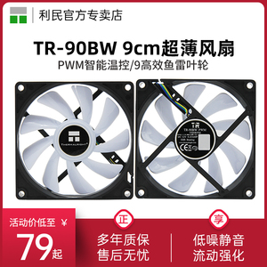利民Thermalright TR-90BW 9cm风扇2500RPM超薄散热PWM机箱风扇