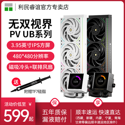 利民ThermalrightPV360ARGB