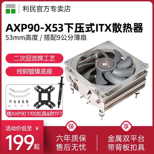 Thermalrightcpu散热器工艺