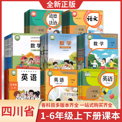 【新华正版直销】四川省使