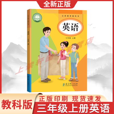 【新华书店正版】2025小学