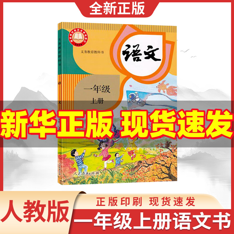 新版正2025适用小学一年级