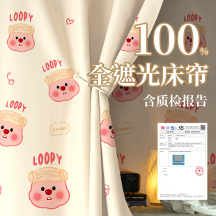 学生宿舍全遮光动物卡通床帘帘子寝室上下铺通用防尘防蚊床幔围帘